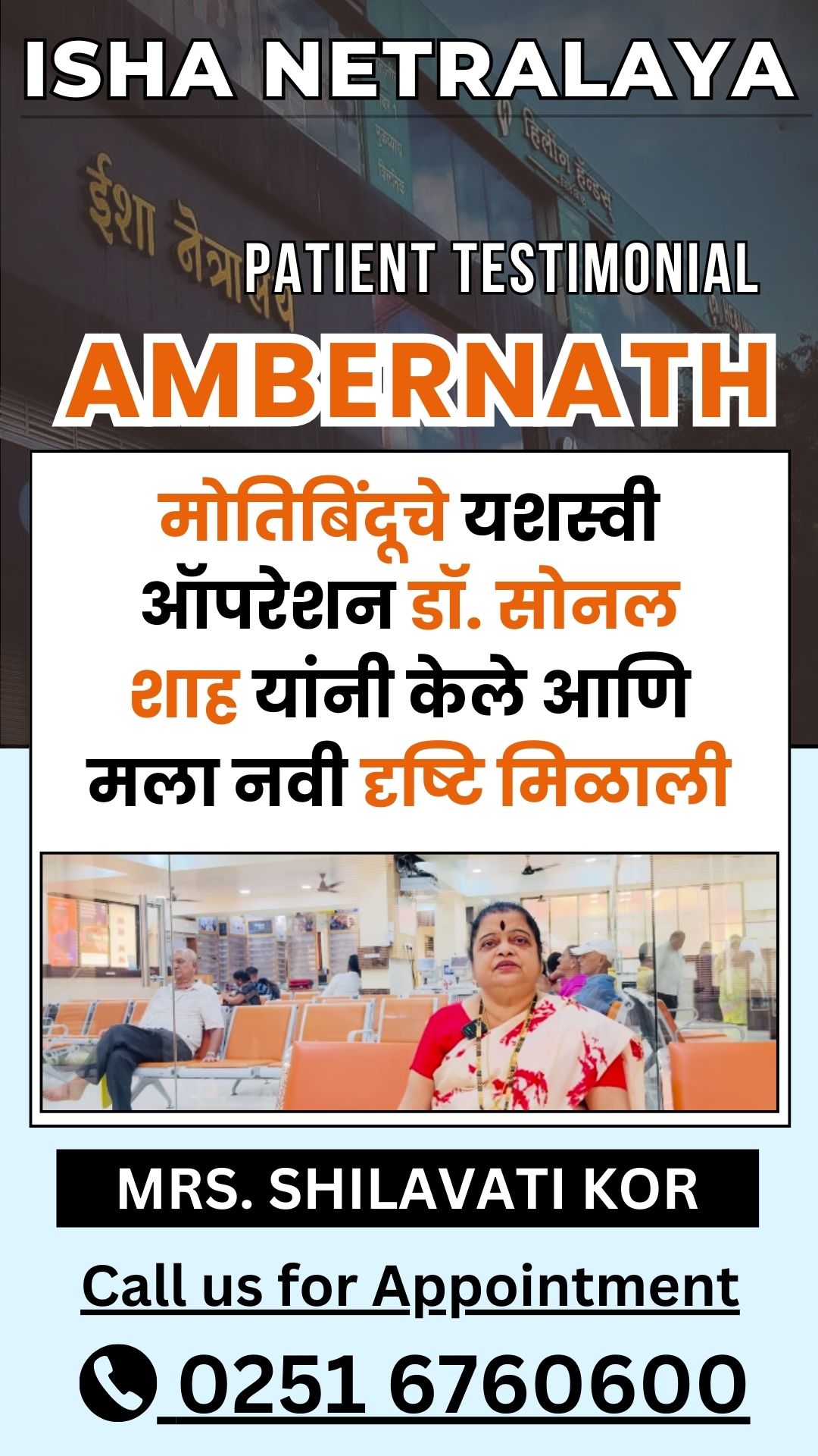 motiyabind operation cost in ambernath