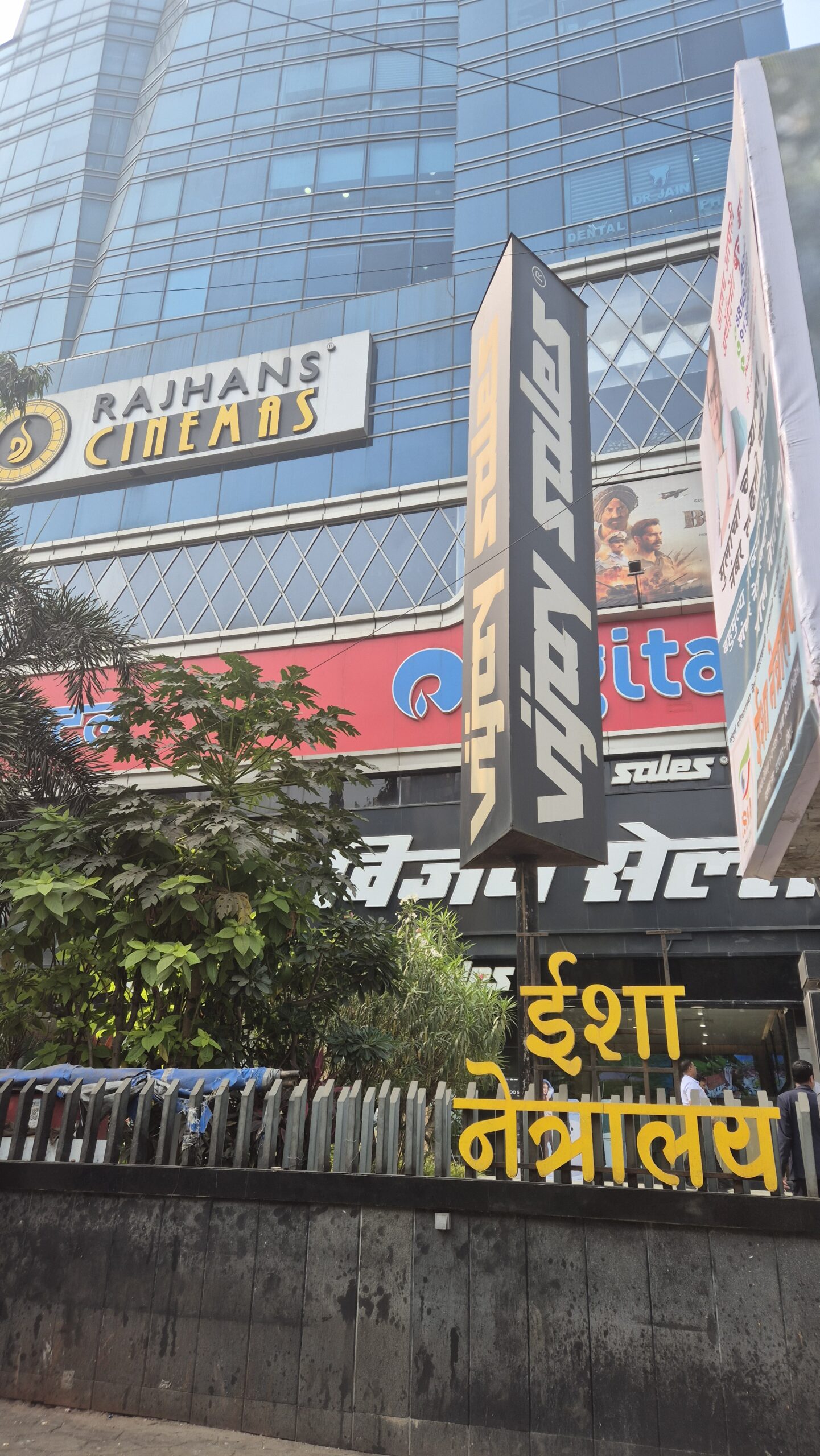 Eye Hospital in Ghatkopar