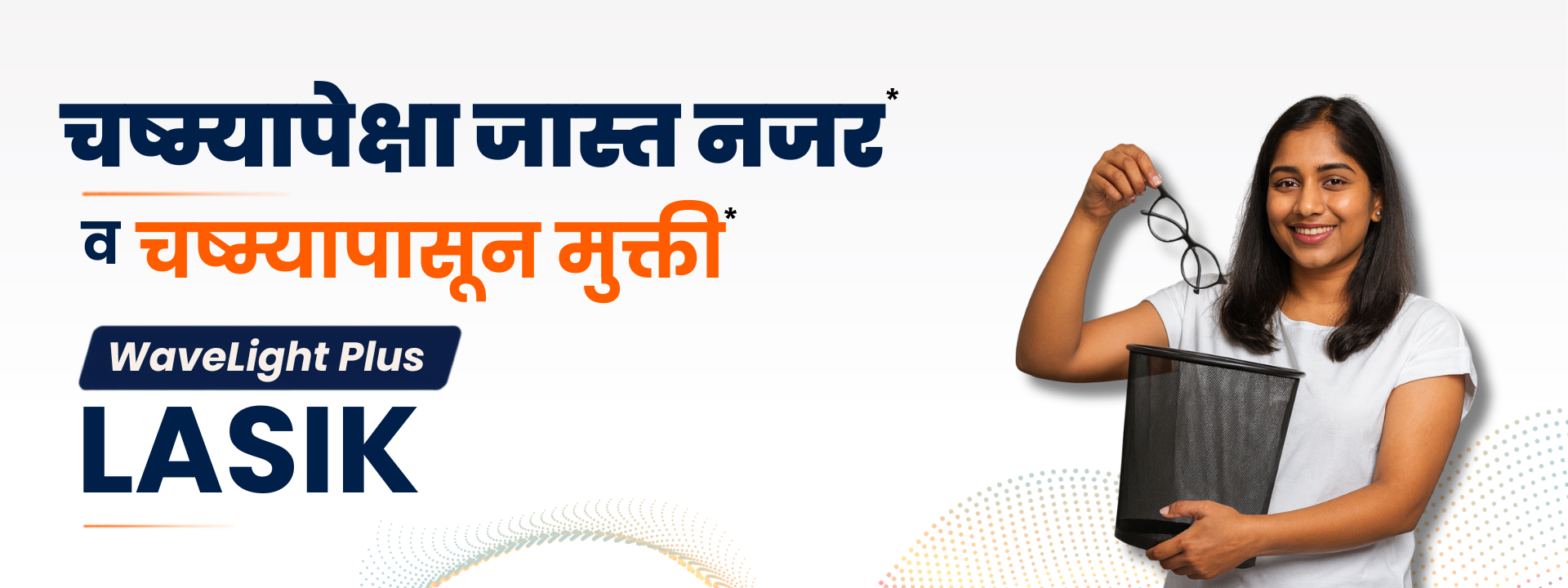 MITHALI web banner